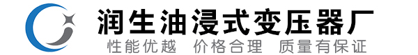 海门油浸式变压器-海门变压器厂-海门变压器生产厂家